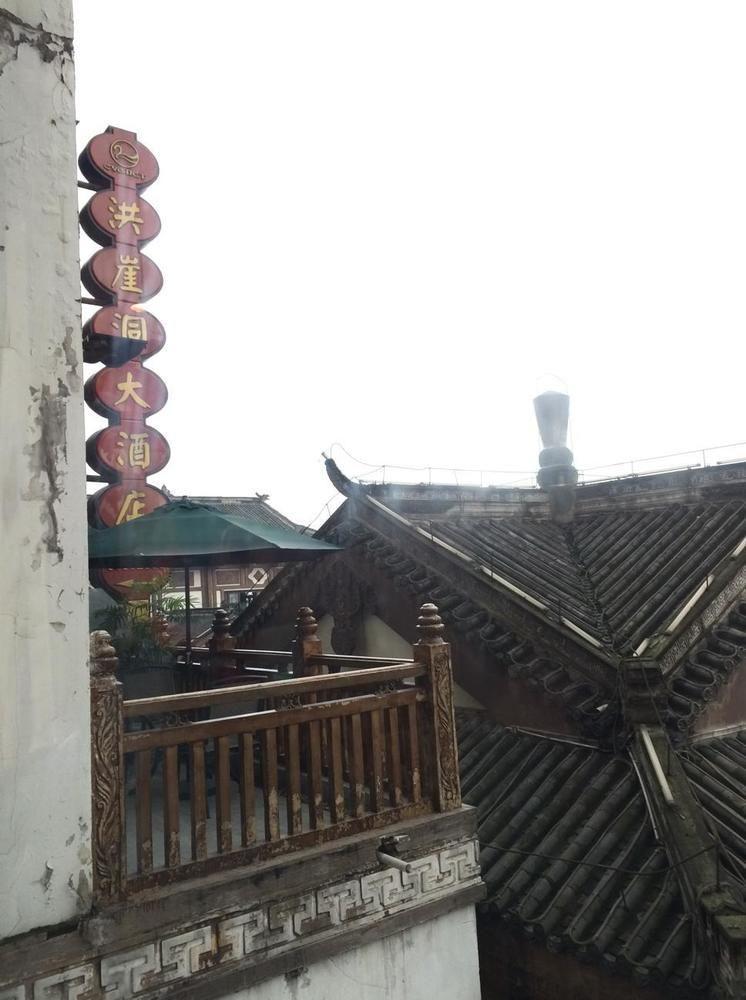 Hongyadong Hotel 重慶 エクステリア 写真
