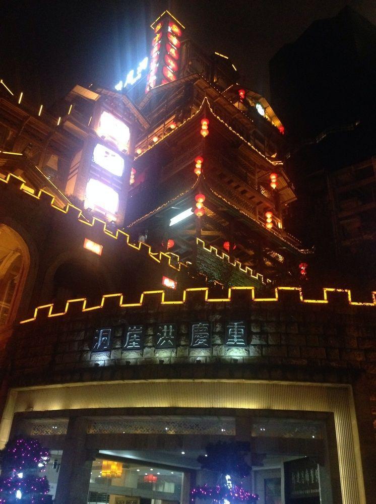 Hongyadong Hotel 重慶 エクステリア 写真