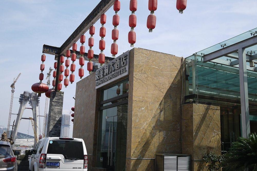 Hongyadong Hotel 重慶 エクステリア 写真