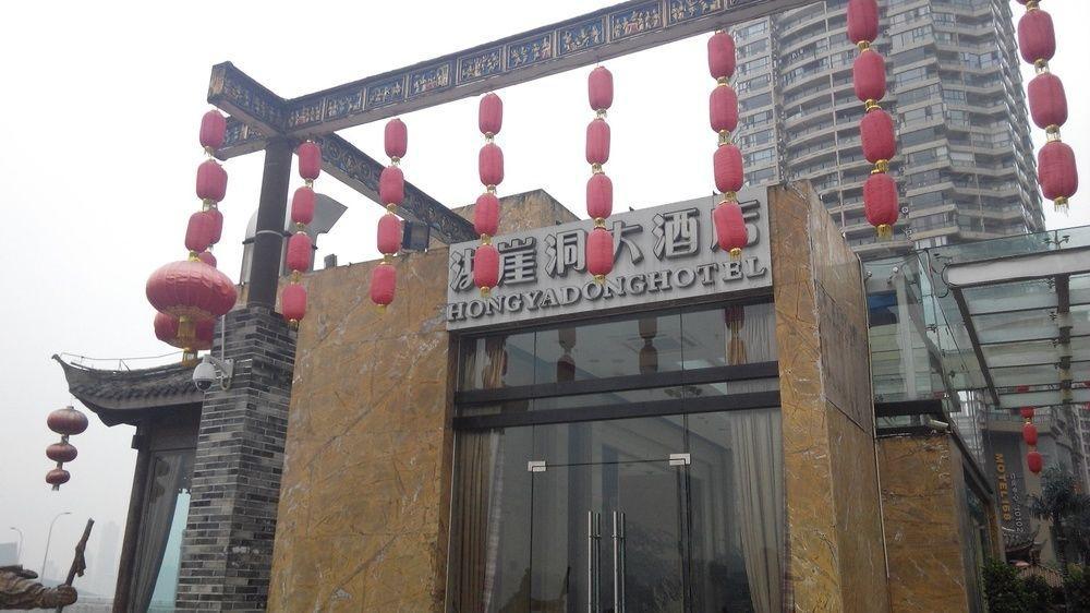 Hongyadong Hotel 重慶 エクステリア 写真